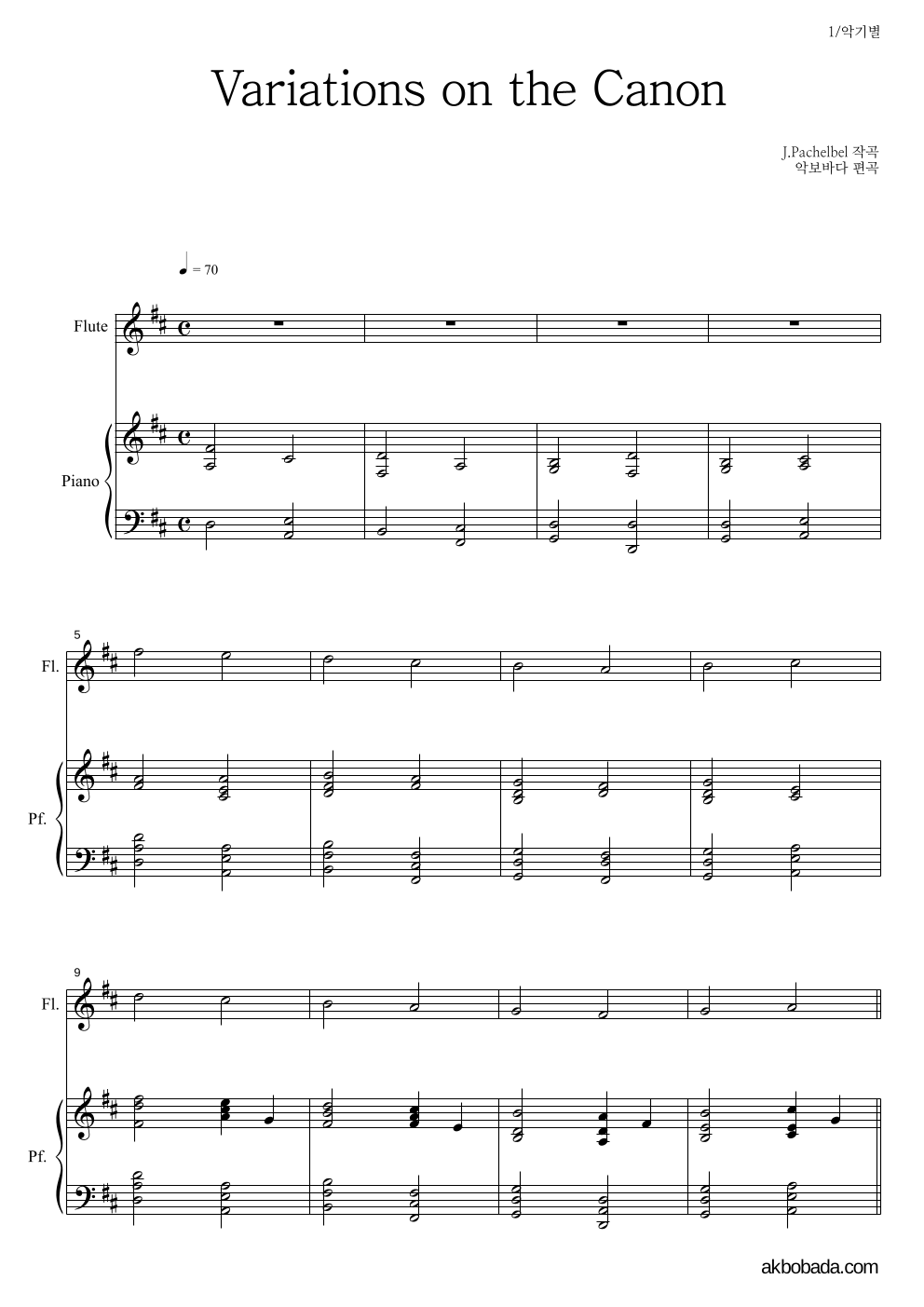 파헬벨 - Variations on the Canon 플룻&피아노 악보 
