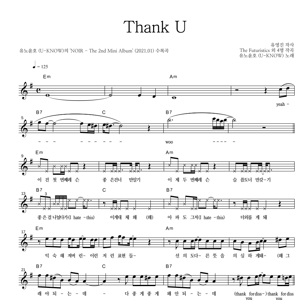유노윤호 - Thank U 멜로디 악보 