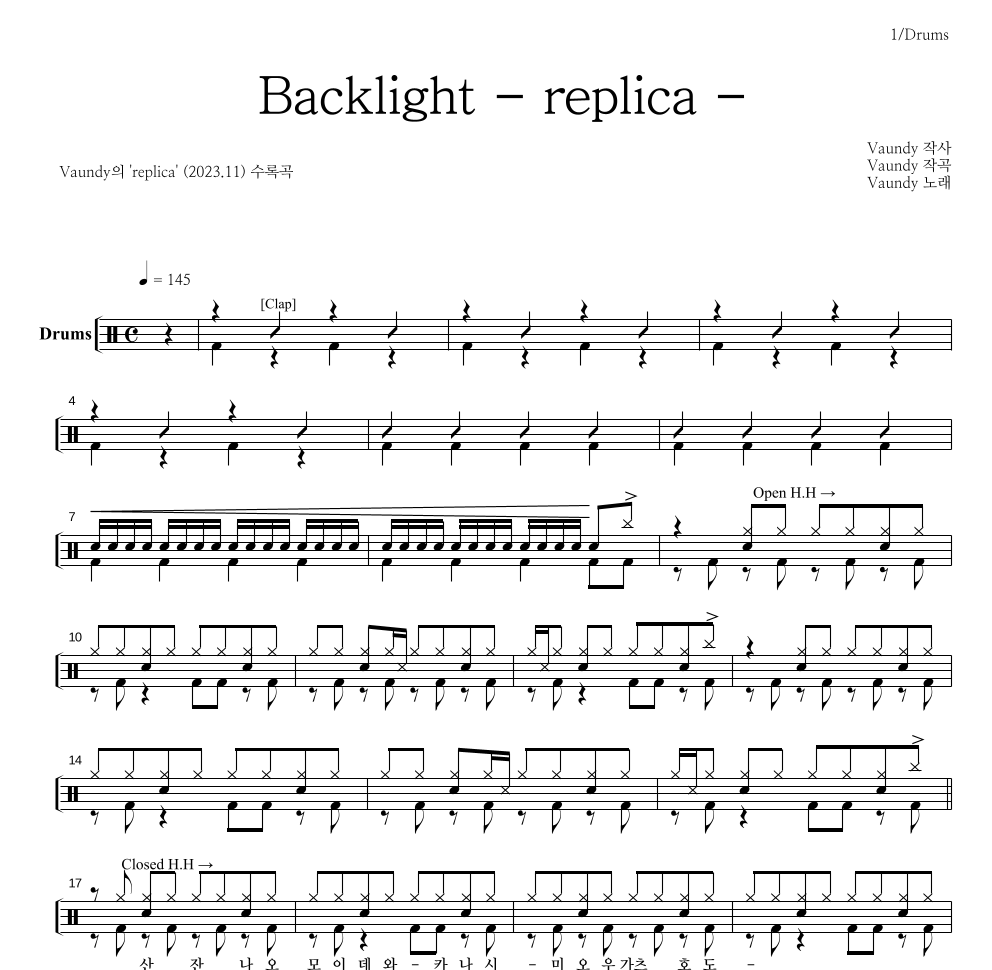 Vaundy - Backlight - replica - 드럼(Tab) 악보 