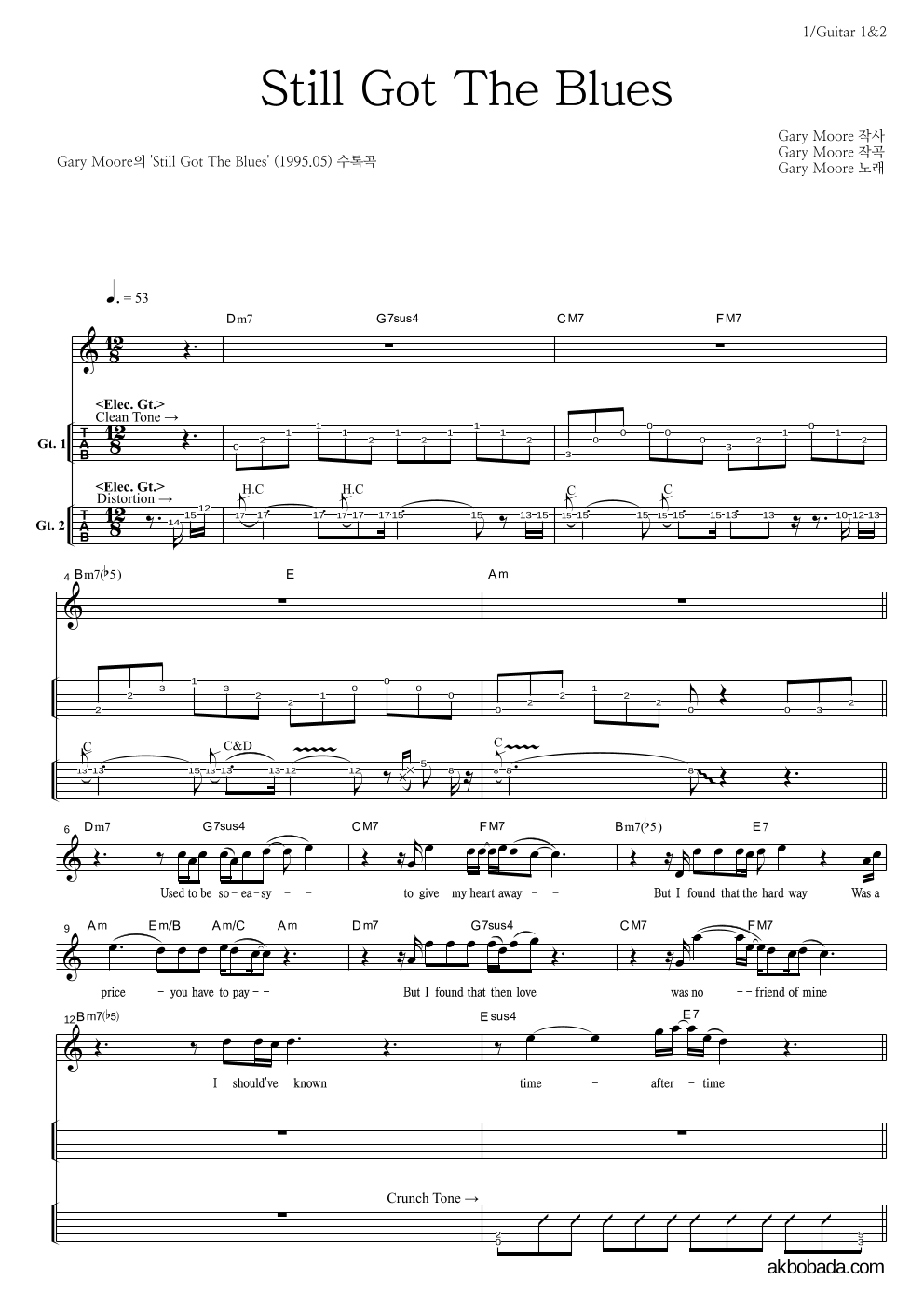 Gary Moore - Still got the blues 기타(Tab) 악보 
