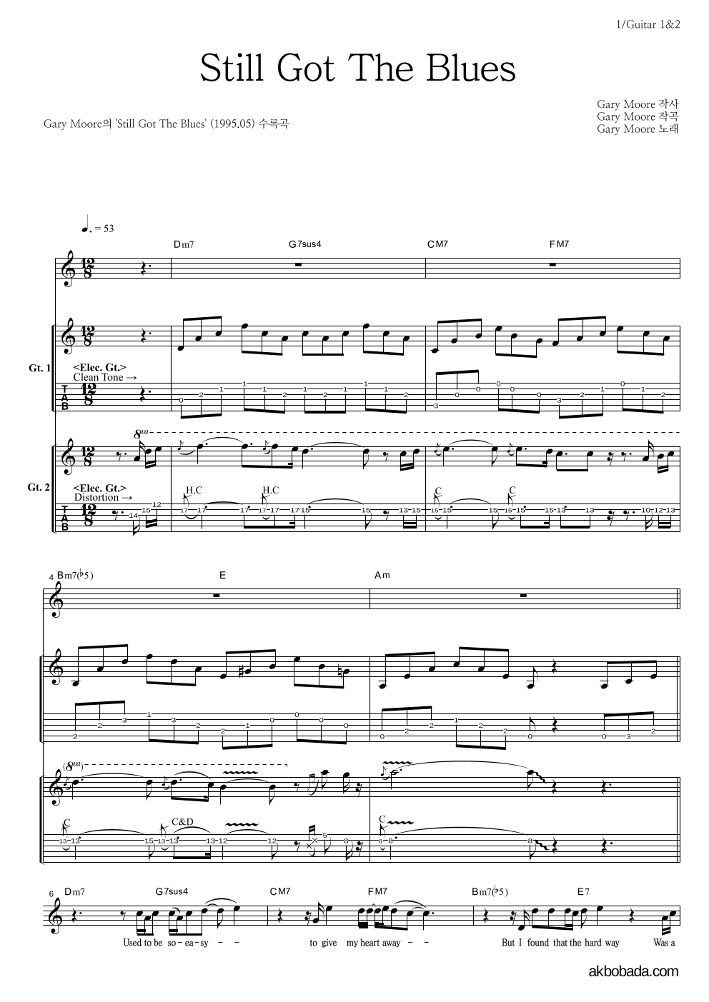 Gary Moore - Still got the blues 기타1,2 악보 