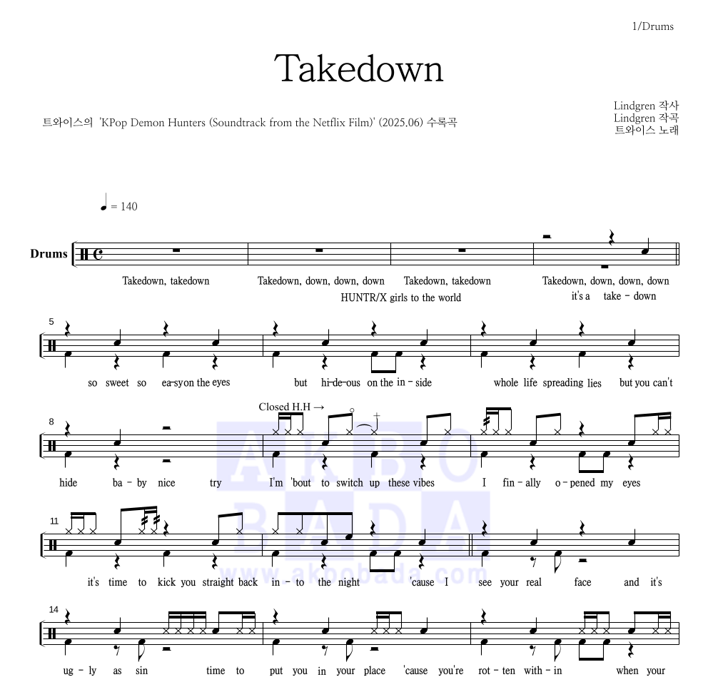 트와이스 - Takedown 드럼(Tab) 악보 