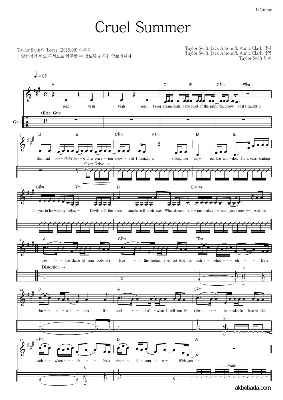 Taylor Swift - Cruel Summer 기타(Tab) 악보 