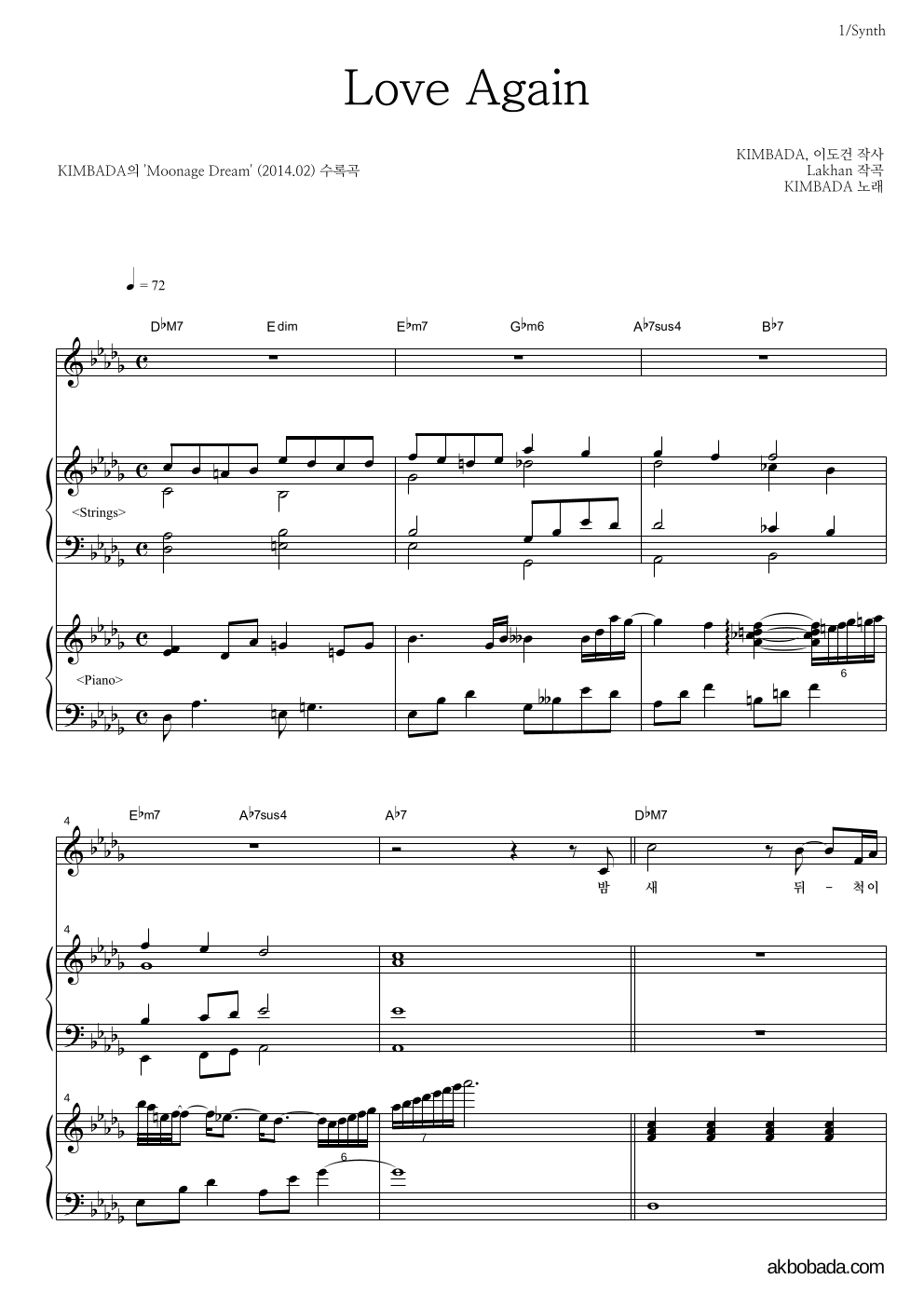 김바다 - Love Again 건반 악보 