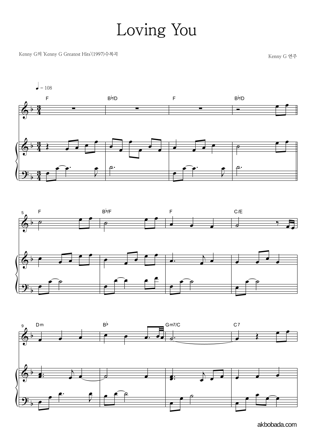 Kenny G - Loving you Solo&피아노 악보 