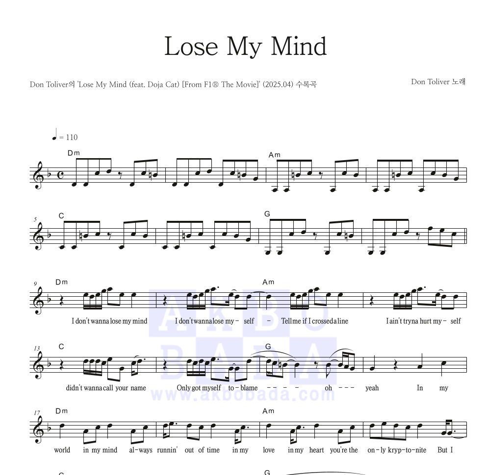 Don Toliver - Lose My Mind 멜로디 악보 