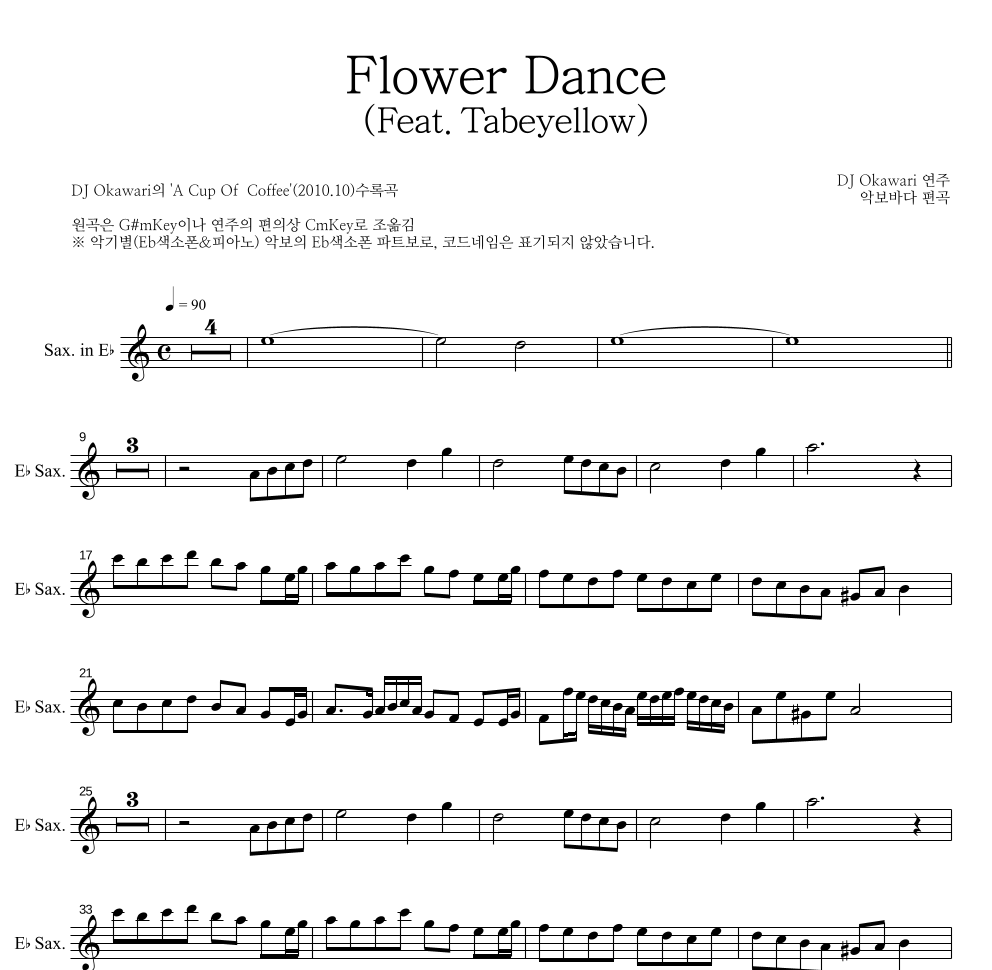 DJ Okawari - Flower Dance (Feat. Tabeyellow) Eb색소폰 파트보 악보 