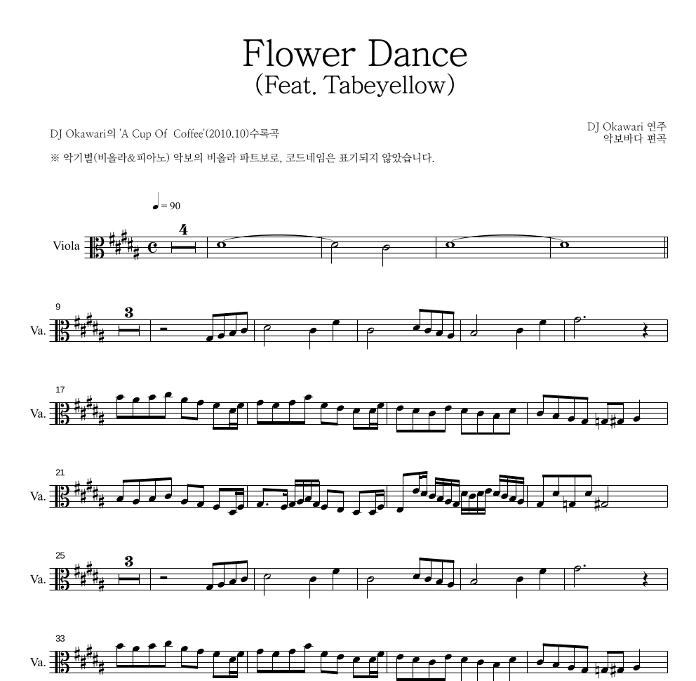 DJ Okawari - Flower Dance (Feat. Tabeyellow) 비올라 파트보 악보 