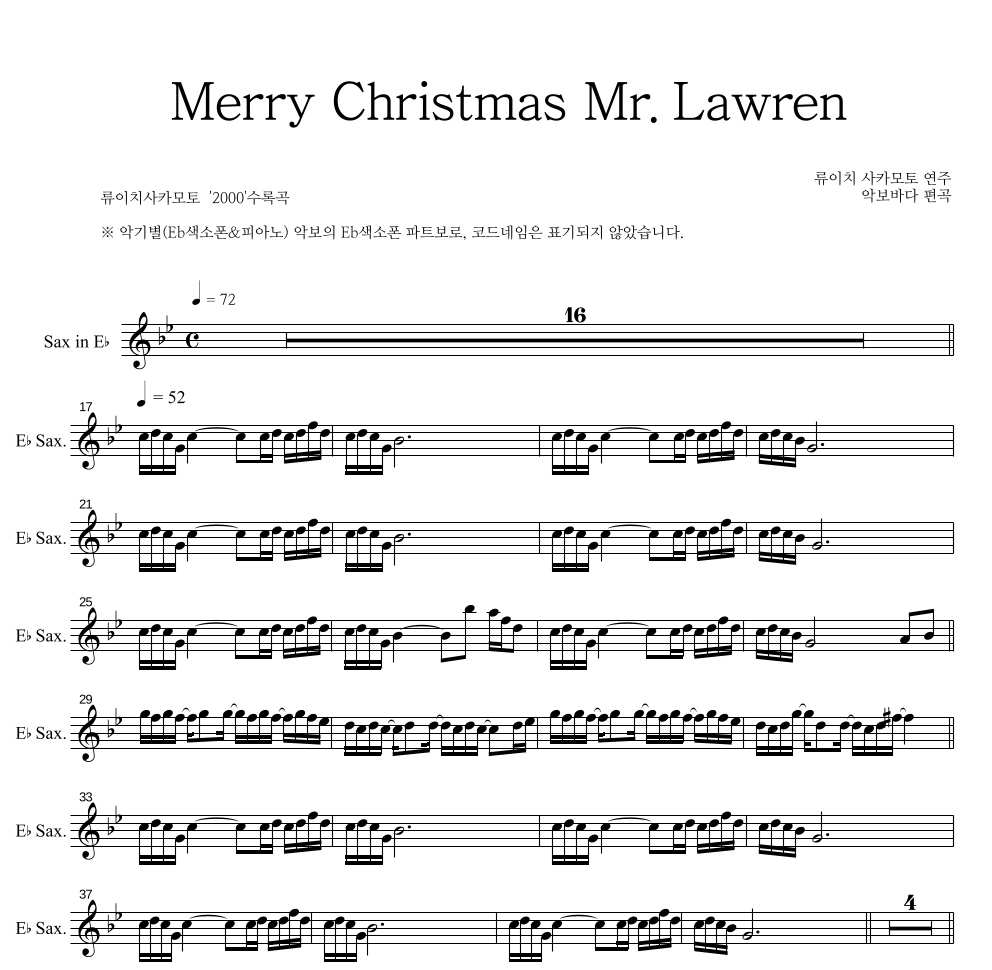 Ryuichi Sakamoto - Merry Christmas, Mr. Lawrence Eb색소폰 파트보 악보 