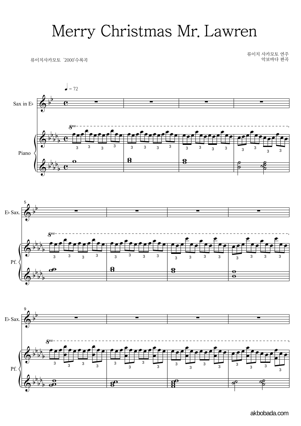 Ryuichi Sakamoto - Merry Christmas, Mr. Lawrence Eb색소폰&피아노 악보 