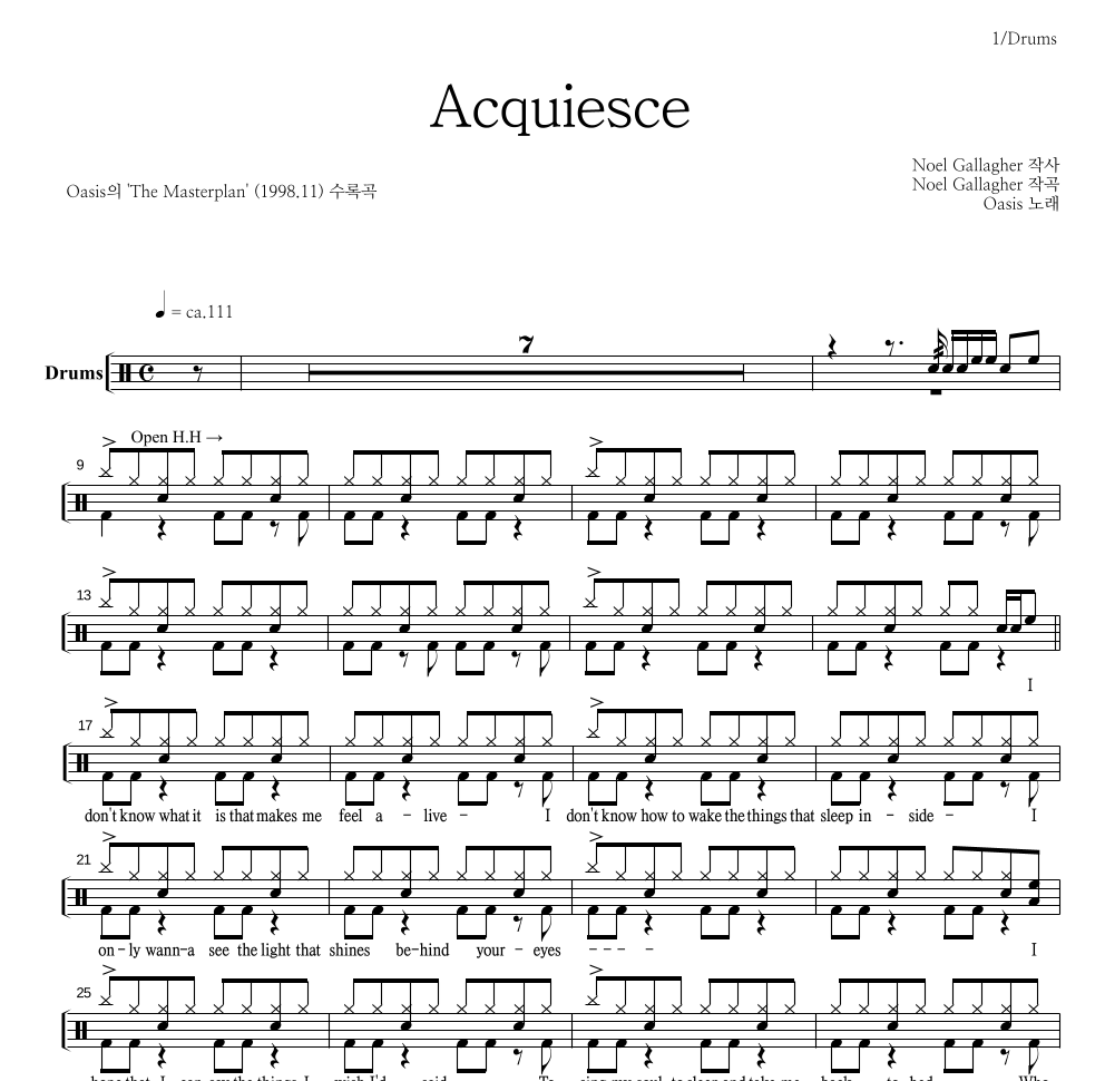 Oasis - Acquiesce 드럼(Tab) 악보 