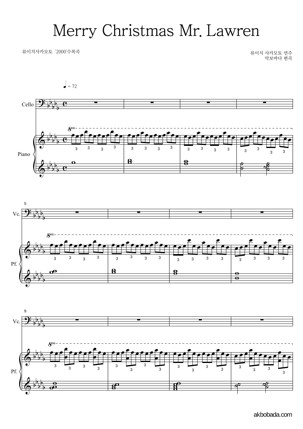 Ryuichi Sakamoto - Merry Christmas, Mr. Lawrence 첼로&피아노 악보 