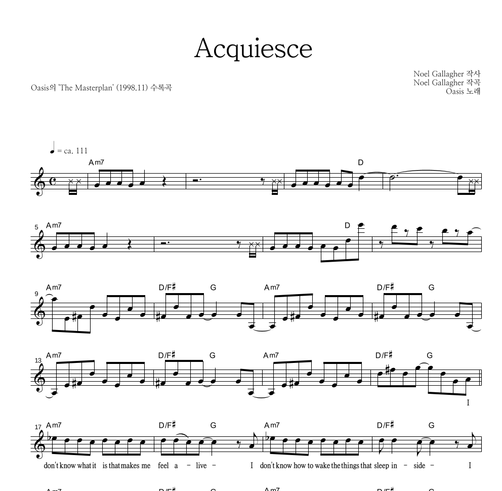 Oasis - Acquiesce 멜로디 악보 