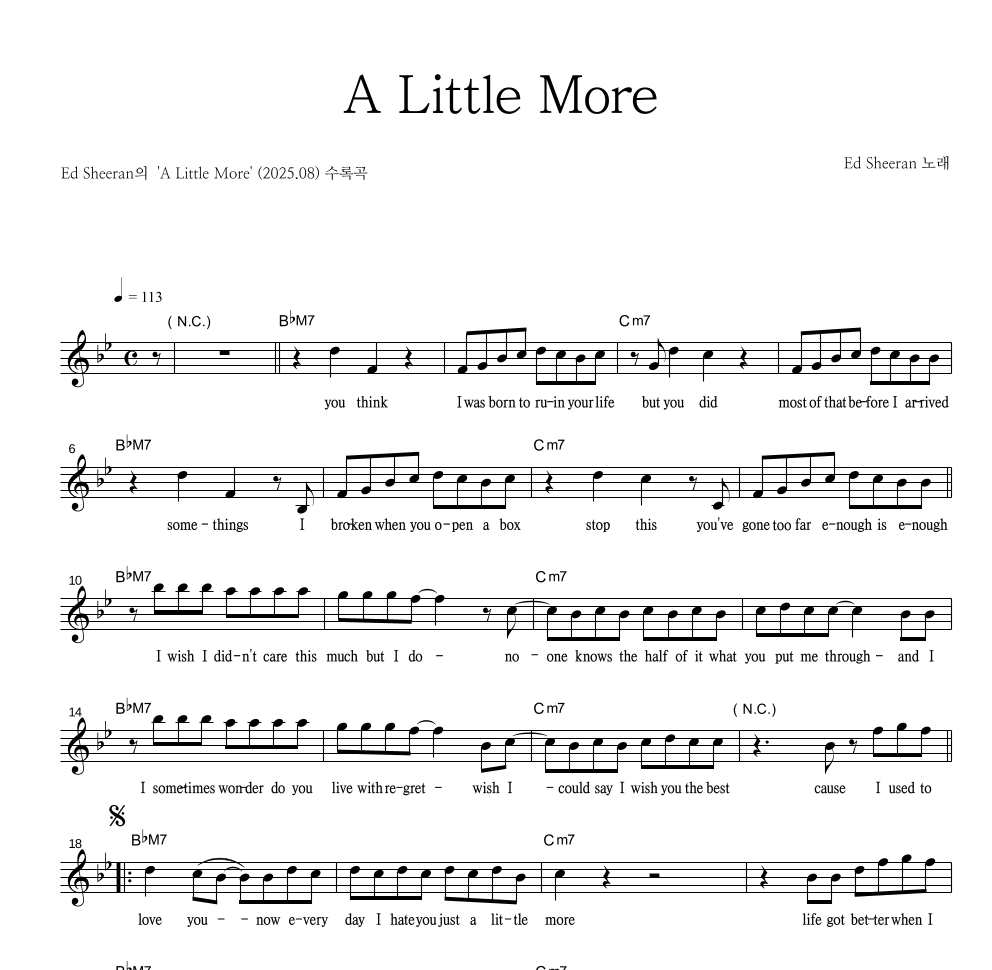 Ed Sheeran - A Little More 멜로디 악보 