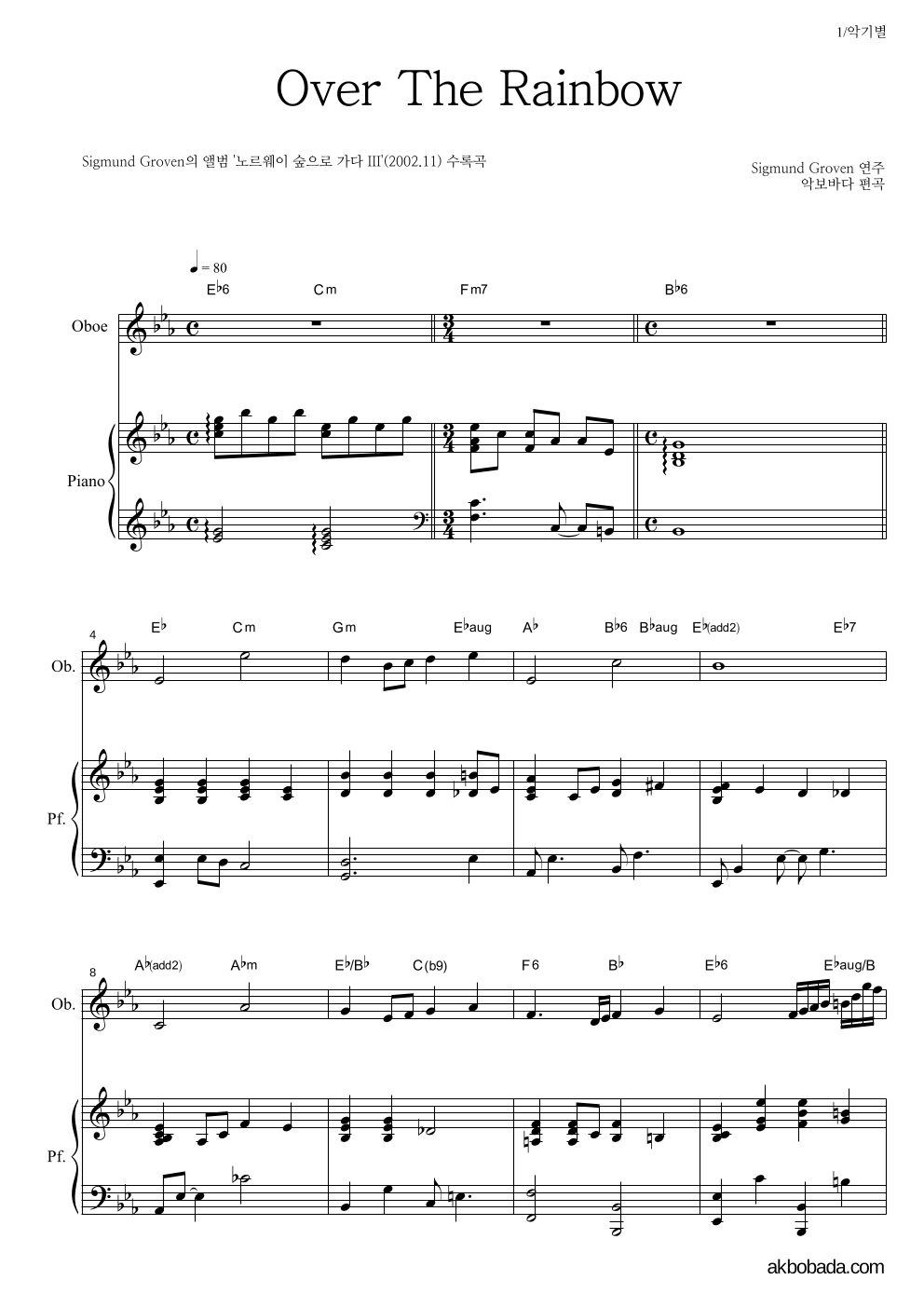Sigmund Groven - Over the rainbow 오보에&피아노 악보 