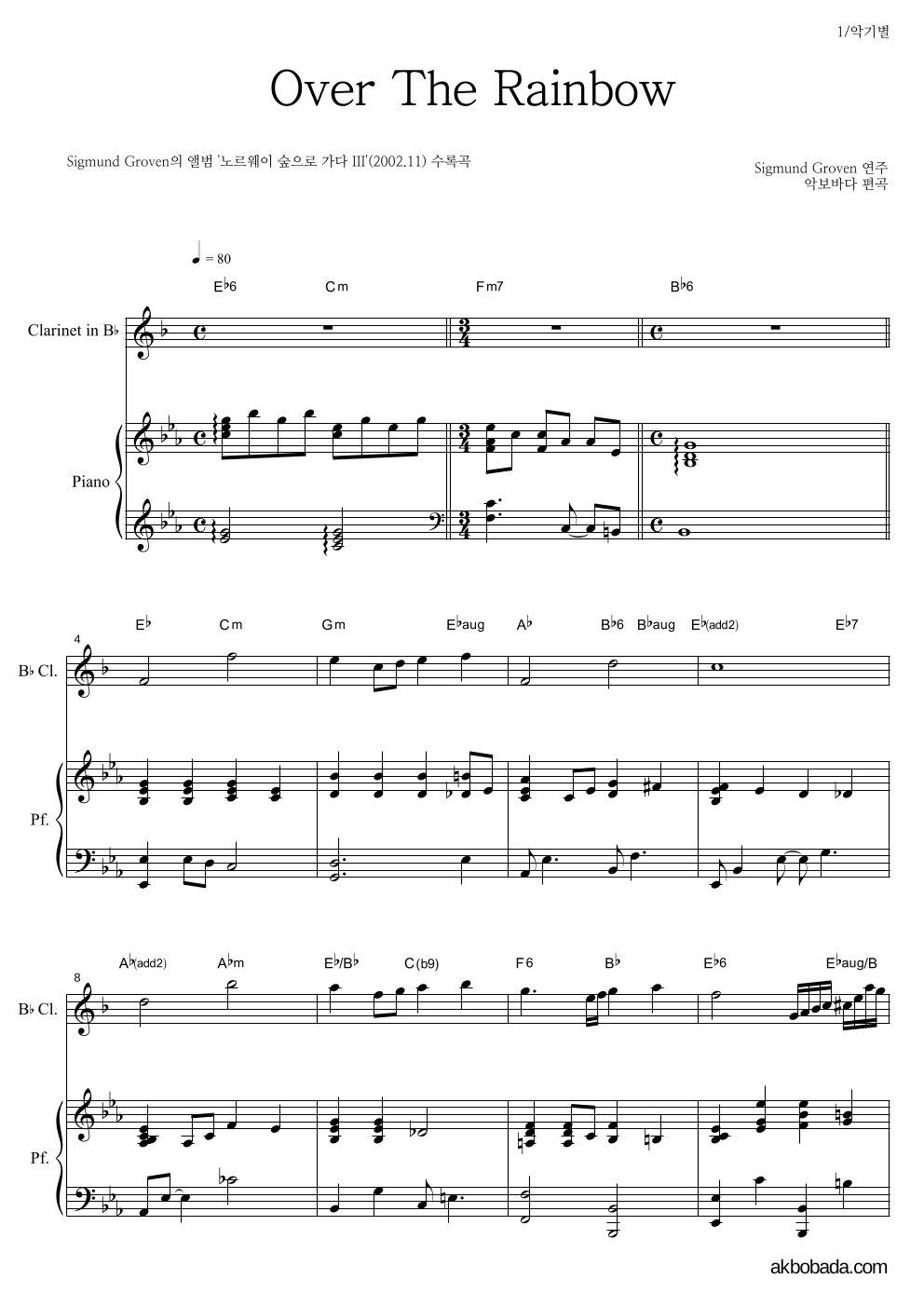 Sigmund Groven - Over the rainbow 클라리넷&피아노 악보 