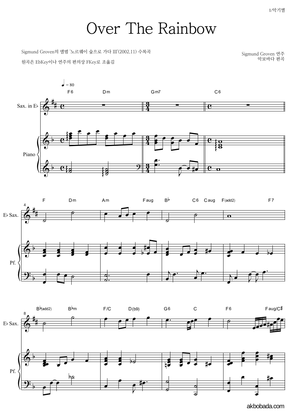 Sigmund Groven - Over the rainbow Eb색소폰&피아노 악보 