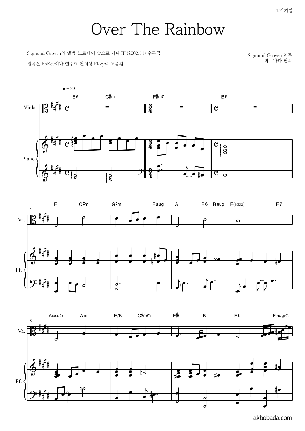 Sigmund Groven - Over the rainbow 비올라&피아노 악보 