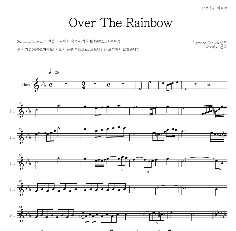 Sigmund Groven - Over the rainbow 플룻 파트보 악보 