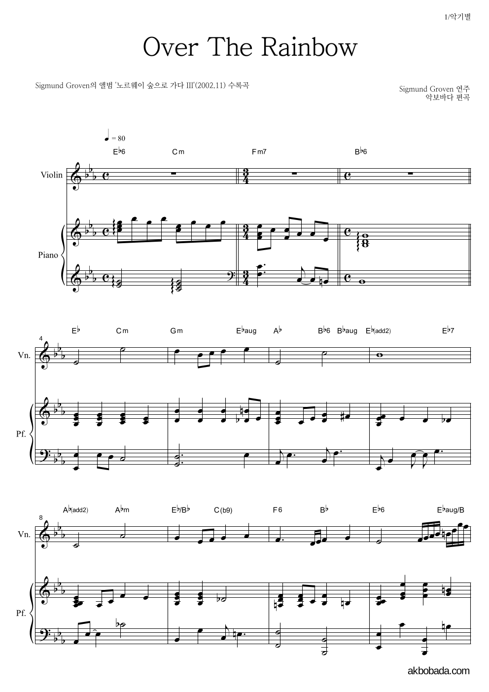 Sigmund Groven - Over the rainbow 바이올린&피아노 악보 