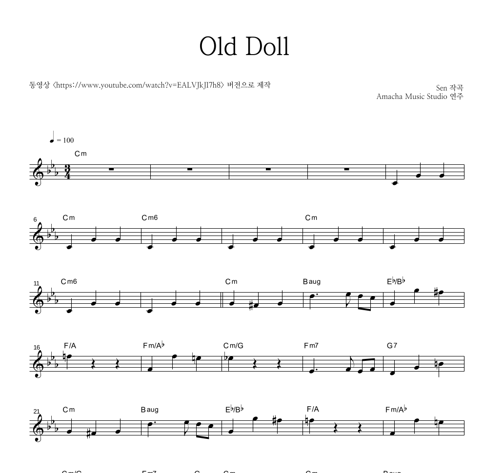 Mad Father OST - Old Doll 멜로디 악보 