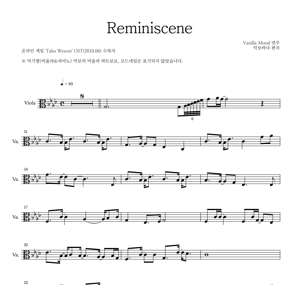 Vanilla Mood - Reminiscence 비올라 파트보 악보 