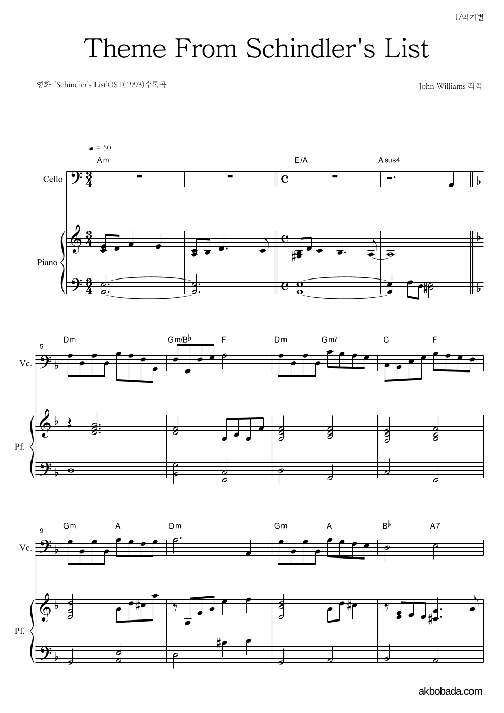 Itzhak Perlman - Theme From Schindler's List 첼로&피아노 악보 