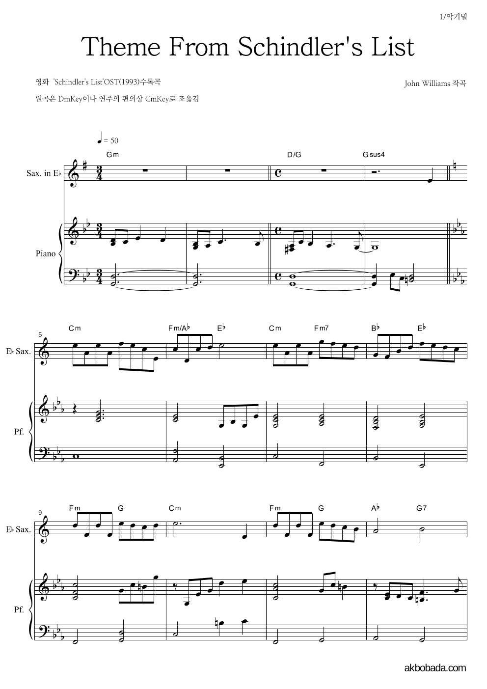 Itzhak Perlman - Theme From Schindler's List Eb색소폰&피아노 악보 