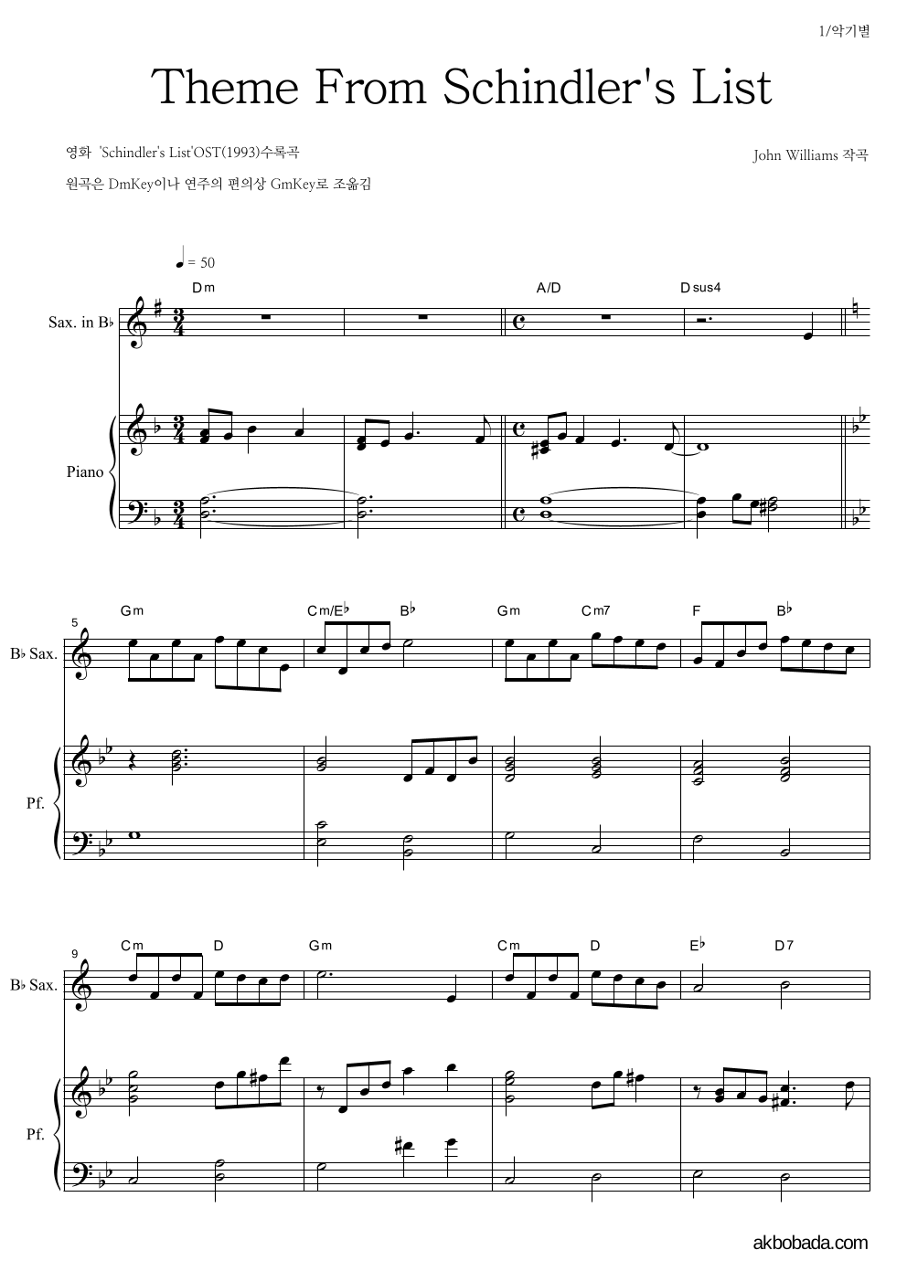 Itzhak Perlman - Theme From Schindler's List Bb색소폰&피아노 악보 