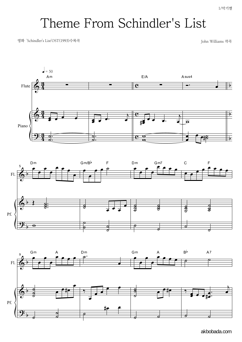 Itzhak Perlman - Theme From Schindler's List 플룻&피아노 악보 