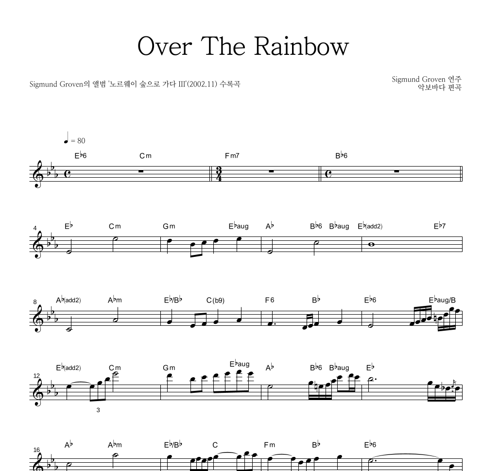 Sigmund Groven - Over the rainbow 멜로디 악보 