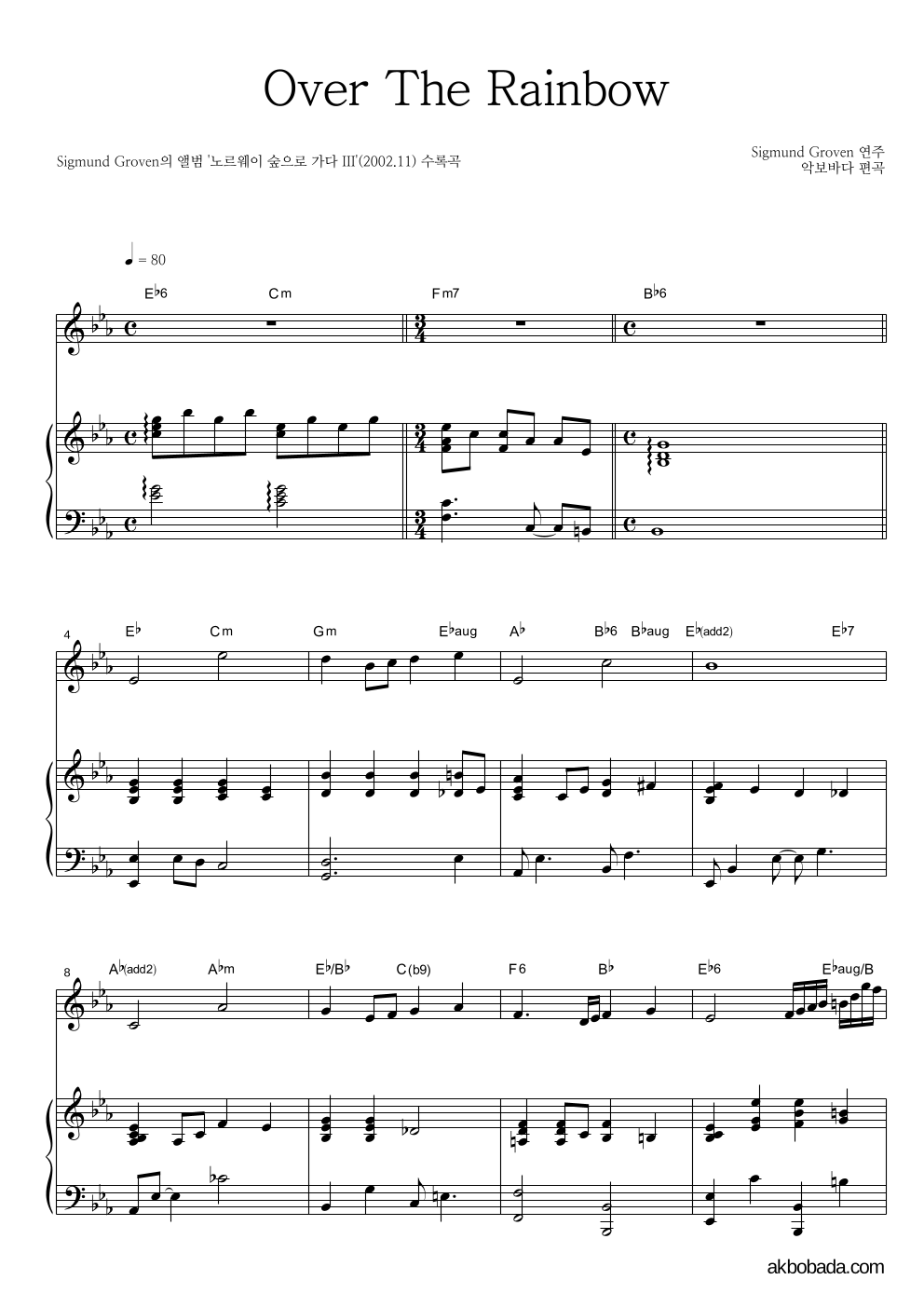 Sigmund Groven - Over the rainbow Solo&피아노 악보 