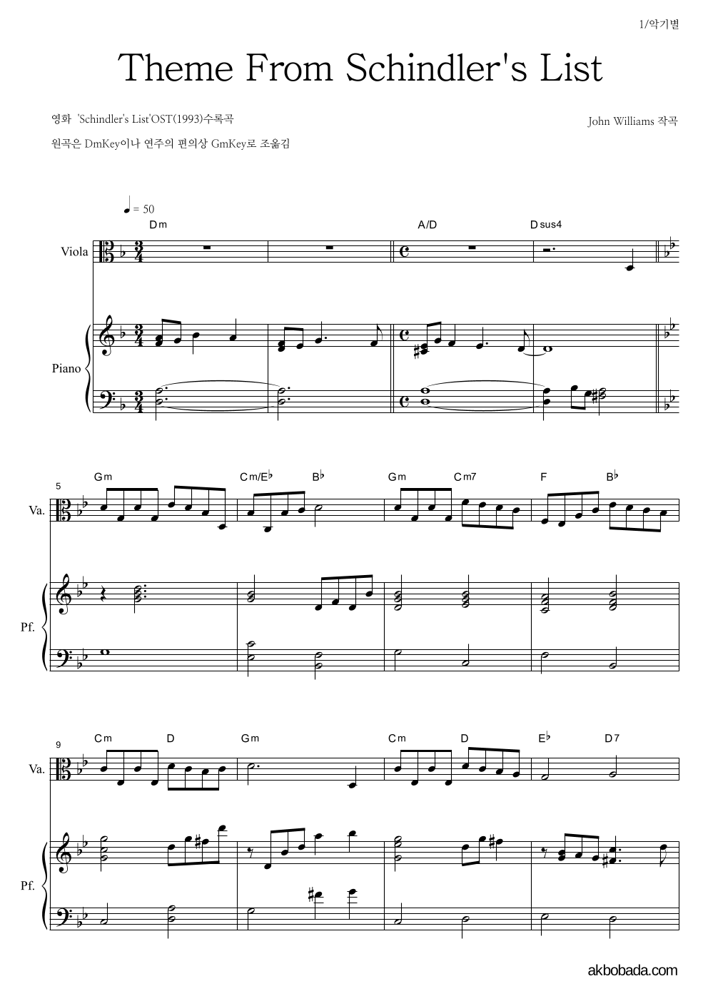 Itzhak Perlman - Theme From Schindler's List 비올라&피아노 악보 