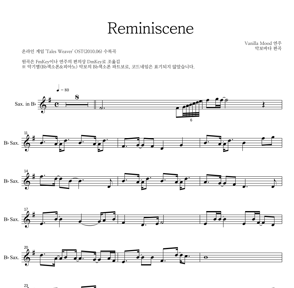 Vanilla Mood - Reminiscence Bb색소폰 파트보 악보 