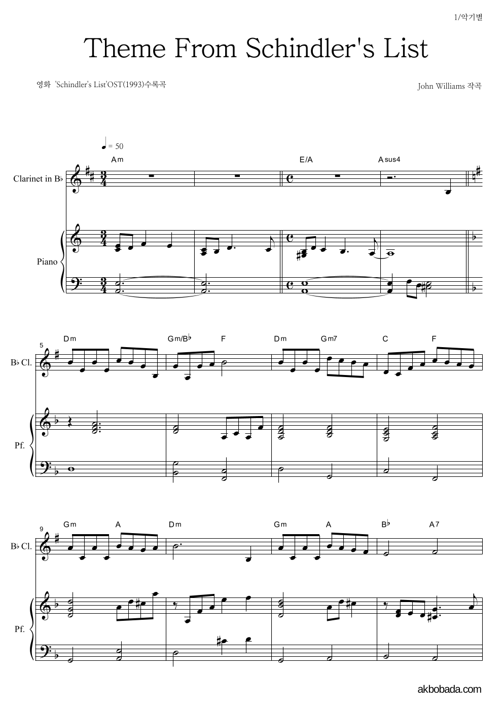 Itzhak Perlman - Theme From Schindler's List 클라리넷&피아노 악보 