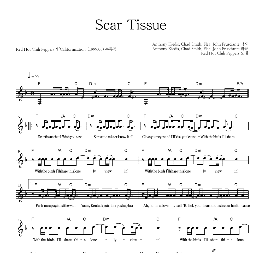 Red Hot Chili Peppers - Scar Tissue 멜로디 악보 