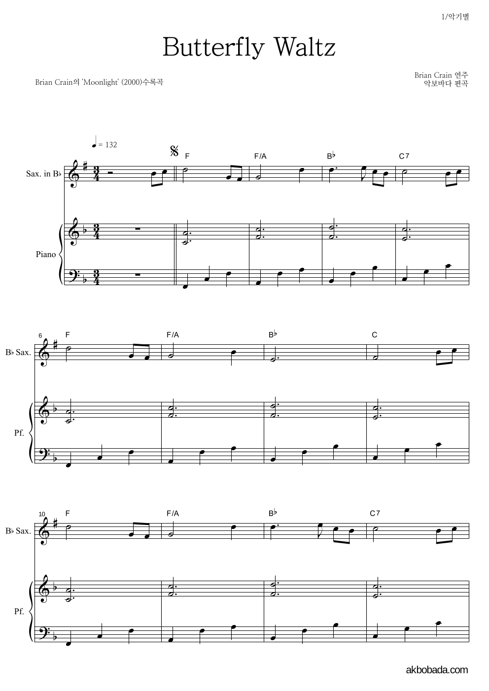 Brian Crain - Butterfly Waltz Bb색소폰&피아노 악보 
