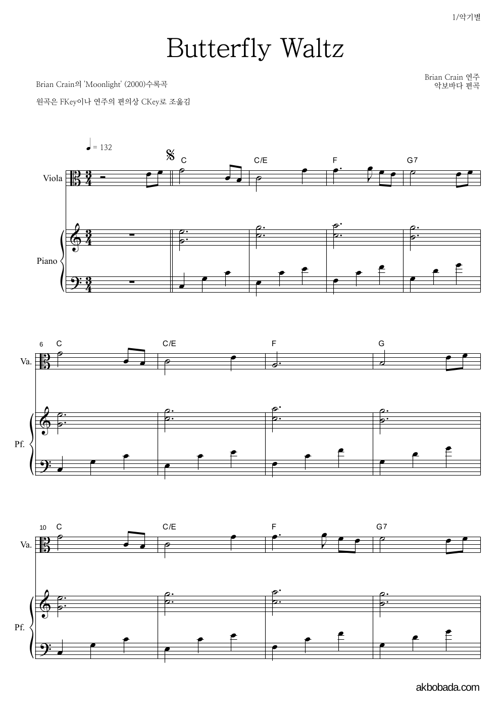 Brian Crain - Butterfly Waltz 비올라&피아노 악보 