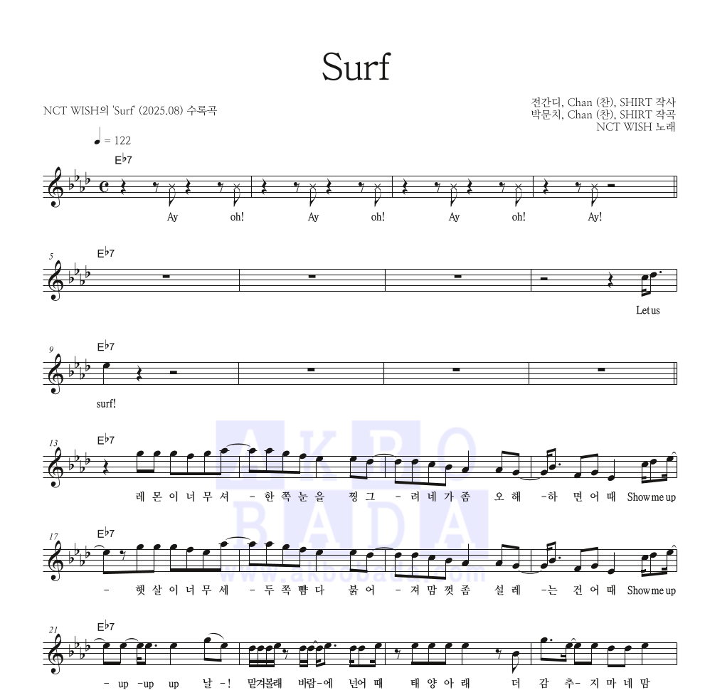 NCT WISH - Surf 멜로디 악보 