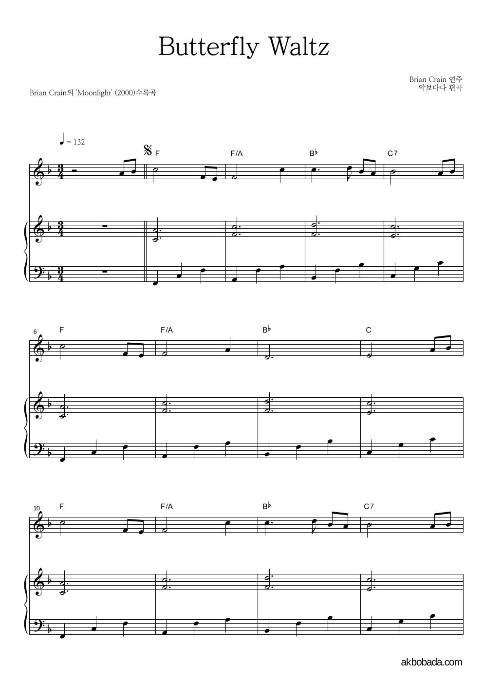 Brian Crain - Butterfly Waltz Solo&피아노 악보 