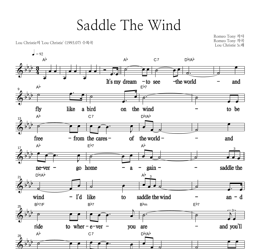 Lou Christie - Saddle The Wind 멜로디 큰가사 악보 