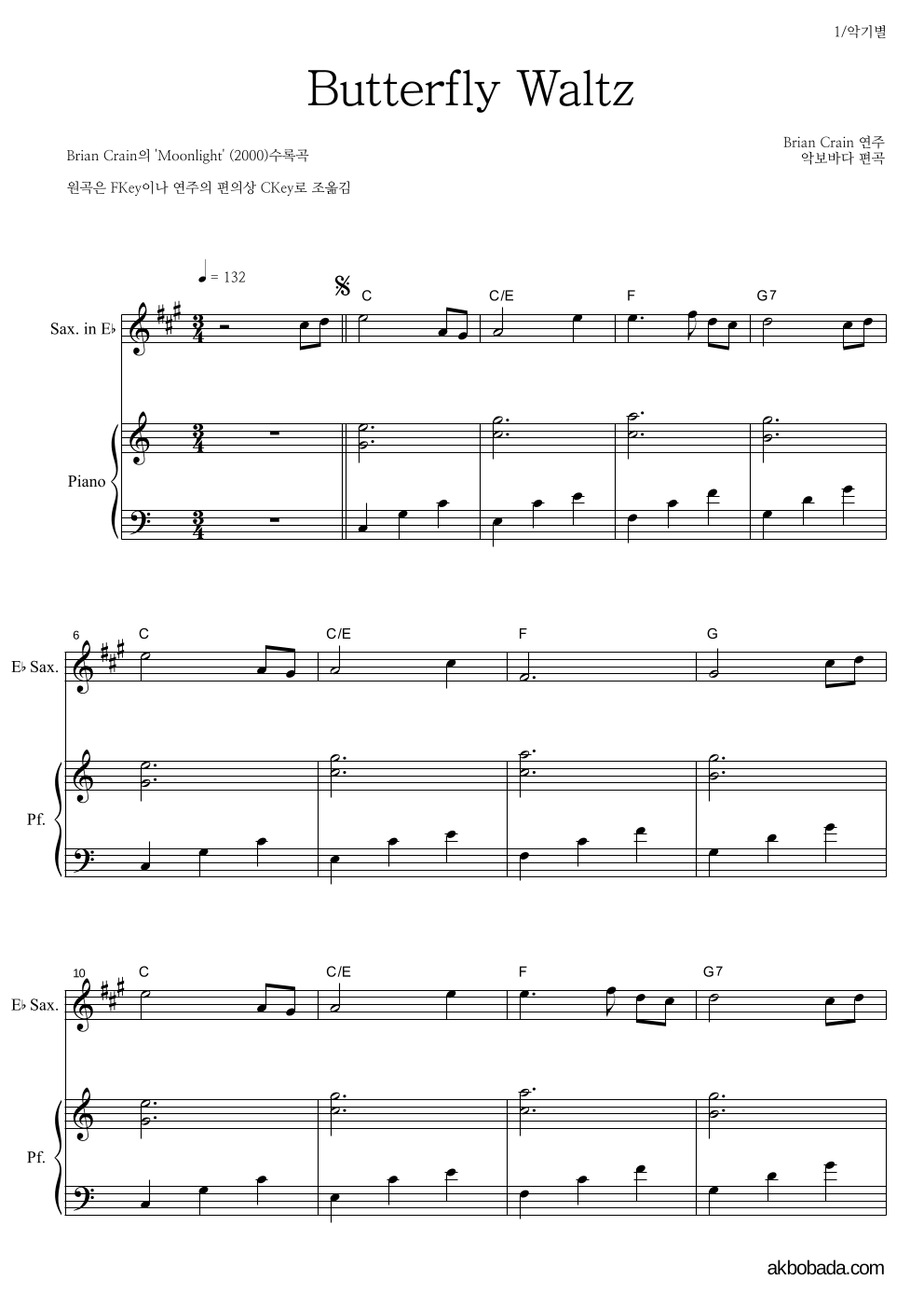 Brian Crain - Butterfly Waltz Eb색소폰&피아노 악보 