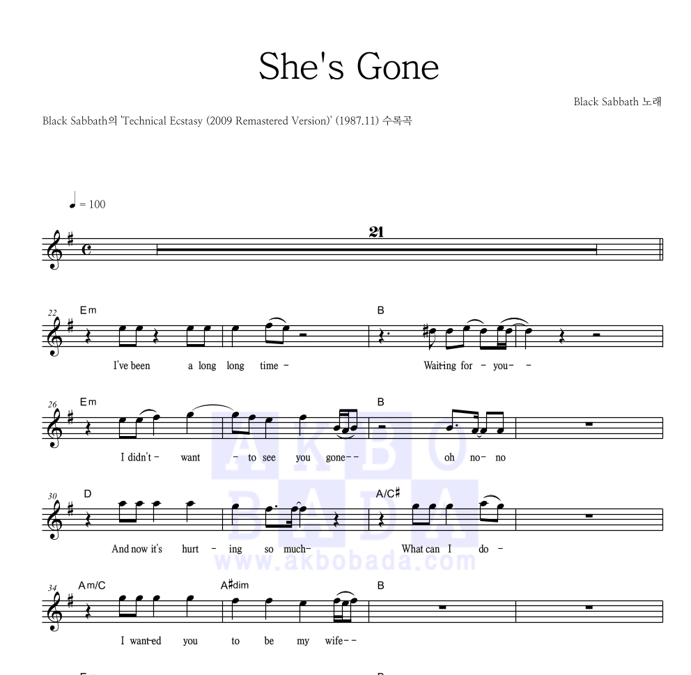 Black Sabbath - She's Gone 멜로디 악보 