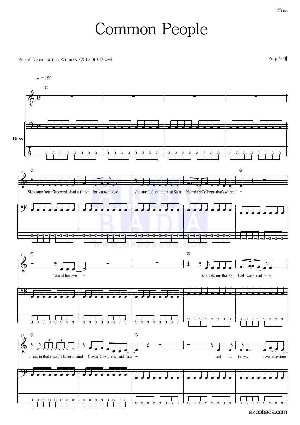 Pulp - Common People 베이스 악보 