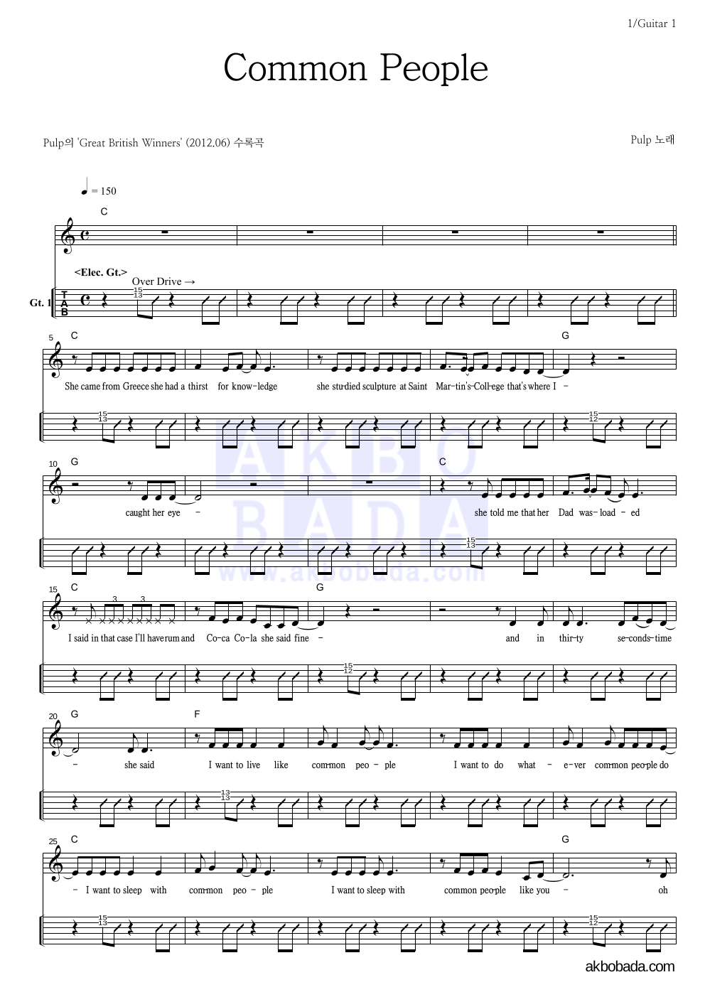 Pulp - Common People 기타(Tab) 악보 