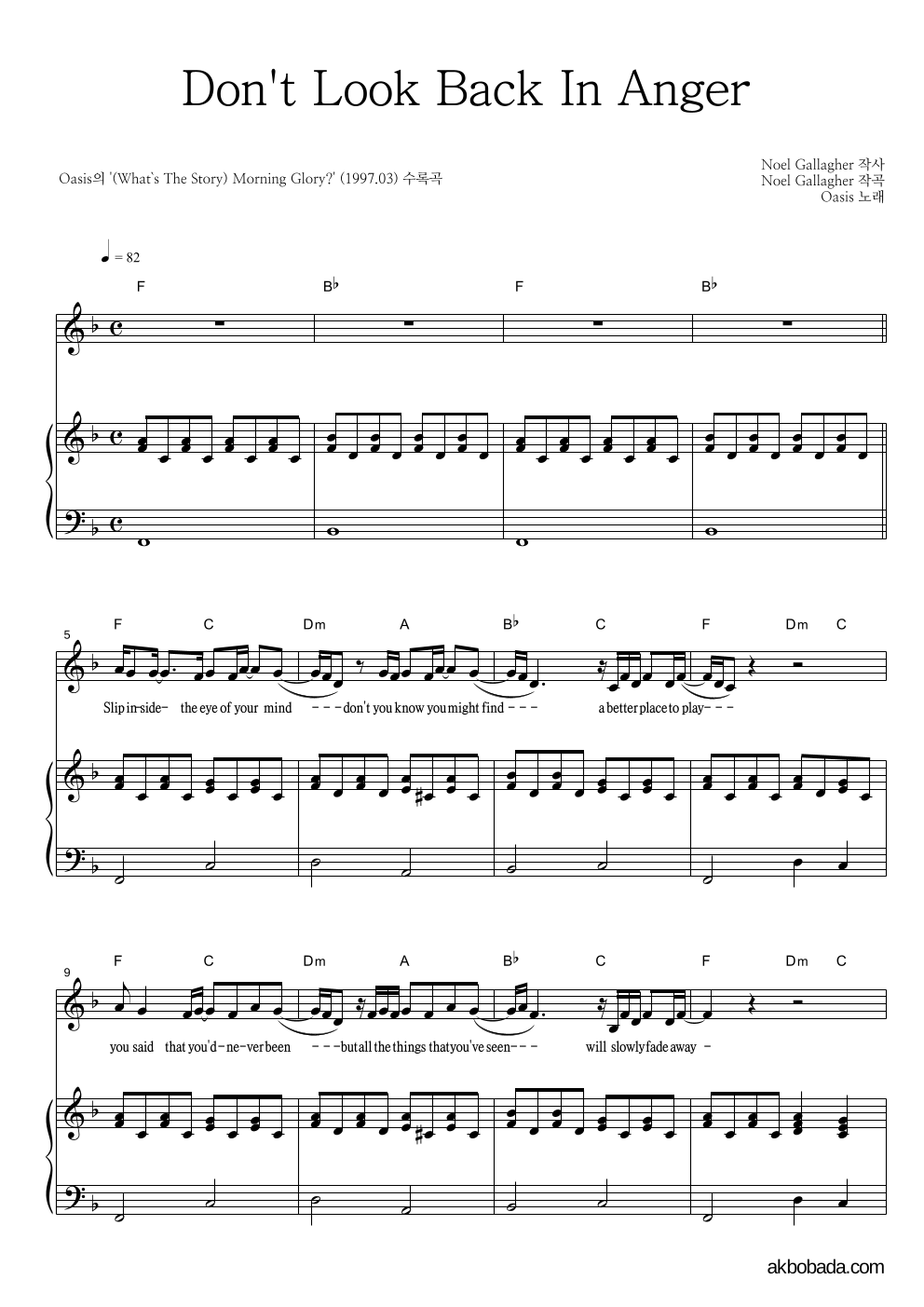 Oasis - Don't Look Back In Anger 셀프피아노 악보 