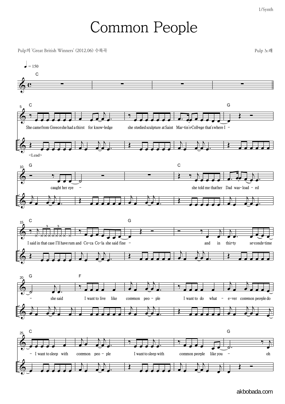 Pulp - Common People 건반 악보 