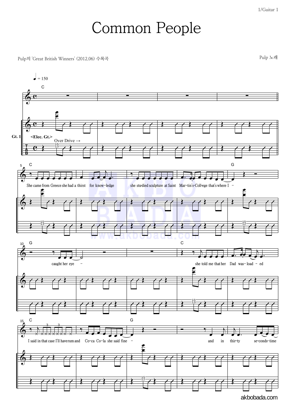 Pulp - Common People 기타 악보 