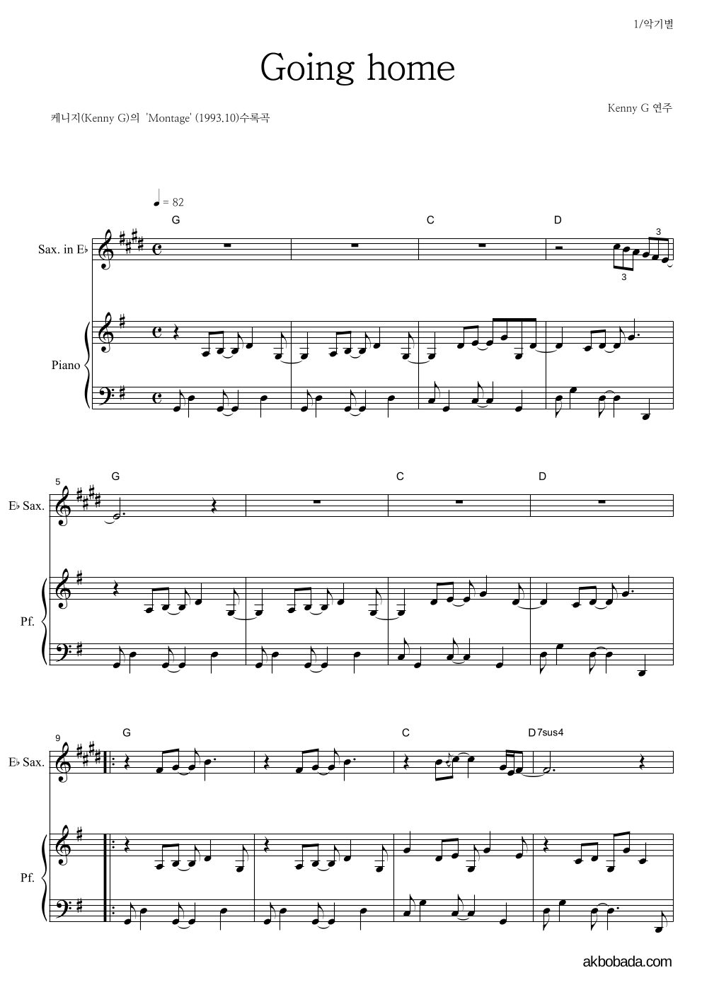 Kenny G - Going home Eb색소폰&피아노 악보 