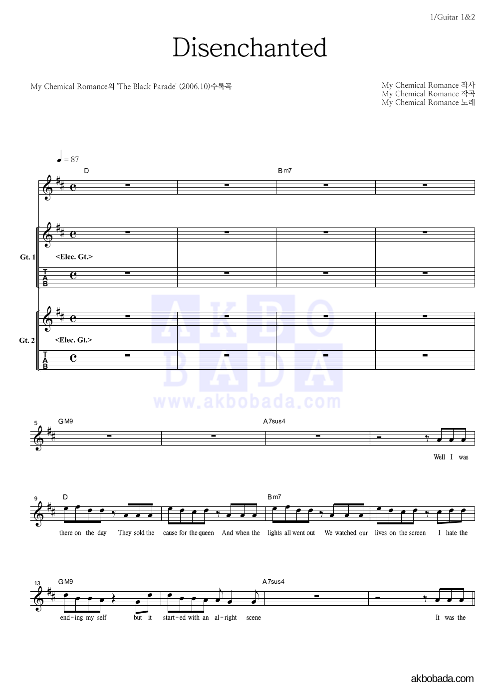 My Chemical Romance - Disenchanted 기타1,2 악보 